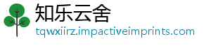 知乐云舍